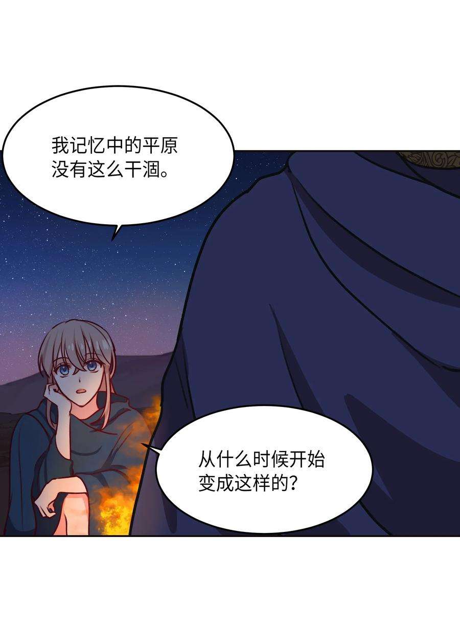 神灯里的魔女07 降雨