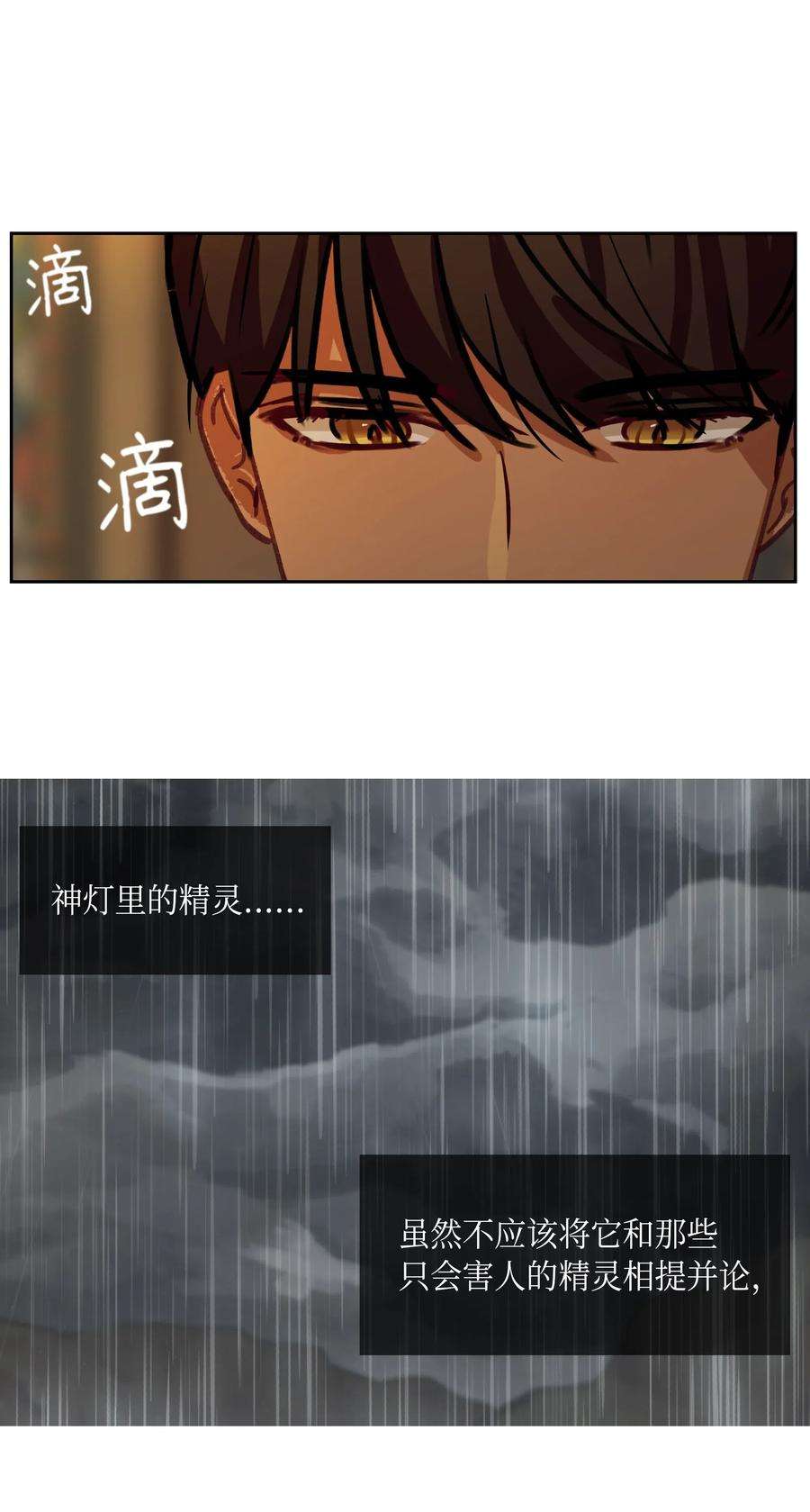 神灯里的魔女08 司令官归来