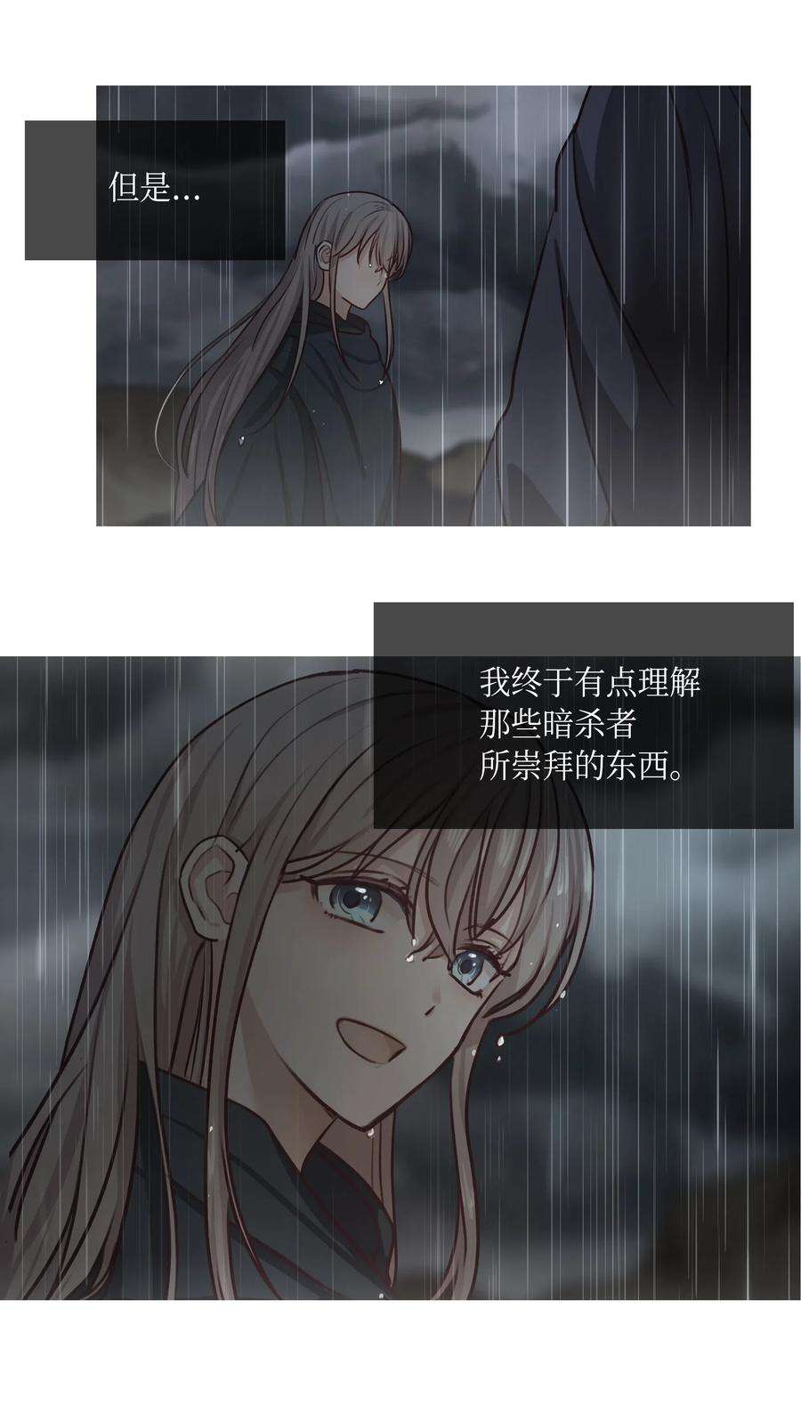 神灯里的魔女08 司令官归来