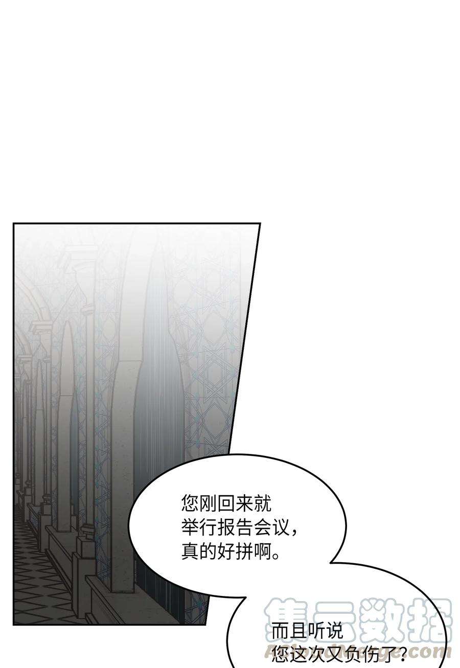 神灯里的魔女08 司令官归来