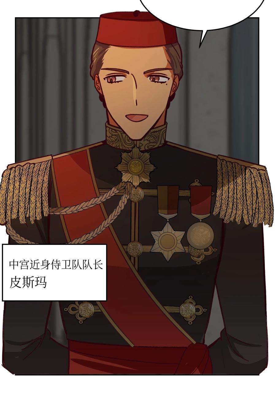 神灯里的魔女08 司令官归来