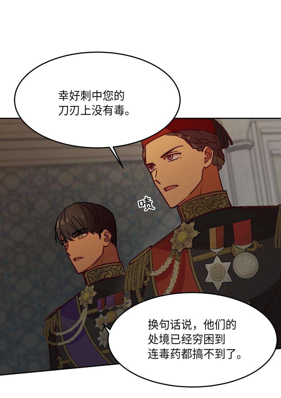 神灯里的魔女08 司令官归来