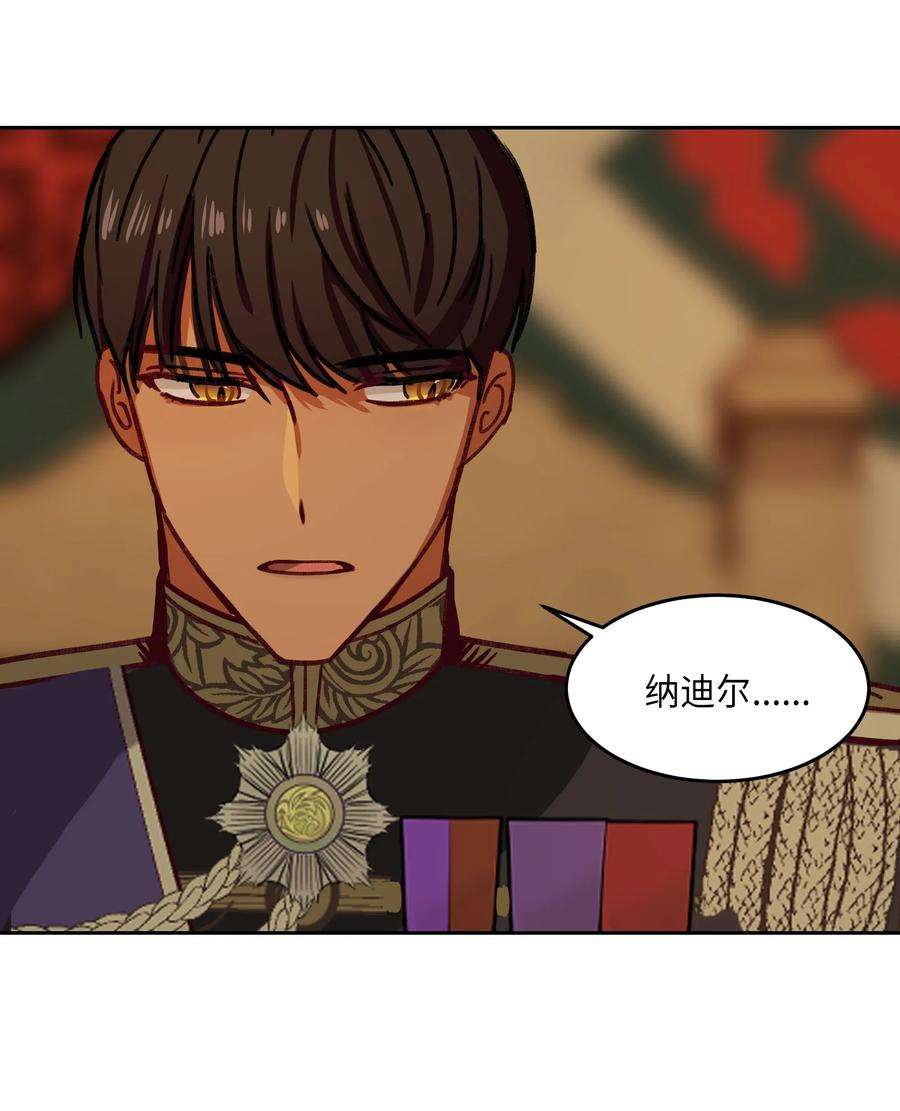 神灯里的魔女08 司令官归来