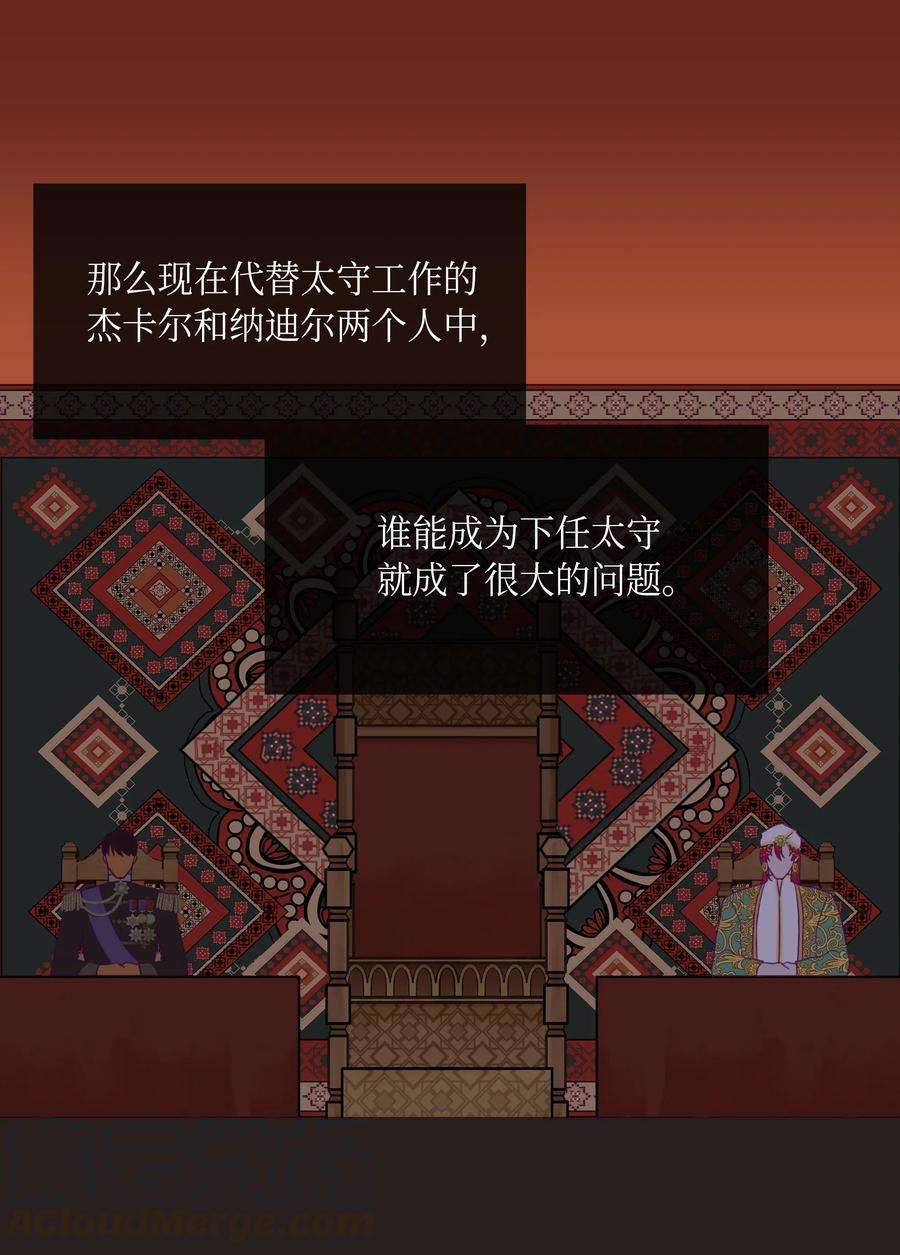 神灯里的魔女08 司令官归来