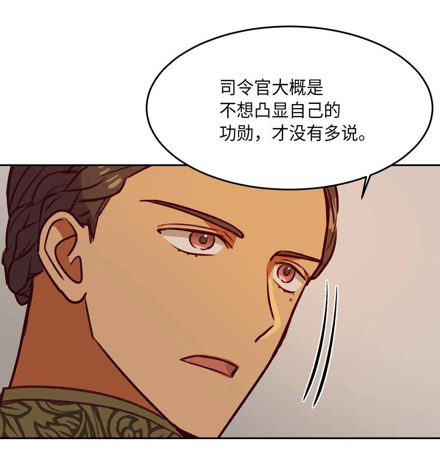 神灯里的魔女08 司令官归来