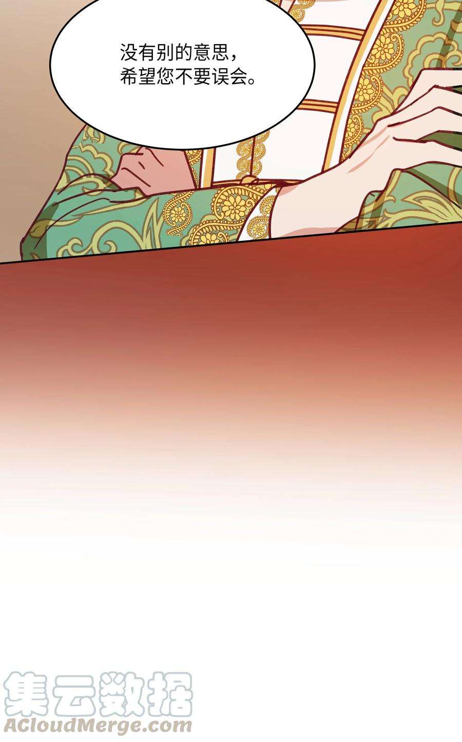 神灯里的魔女08 司令官归来