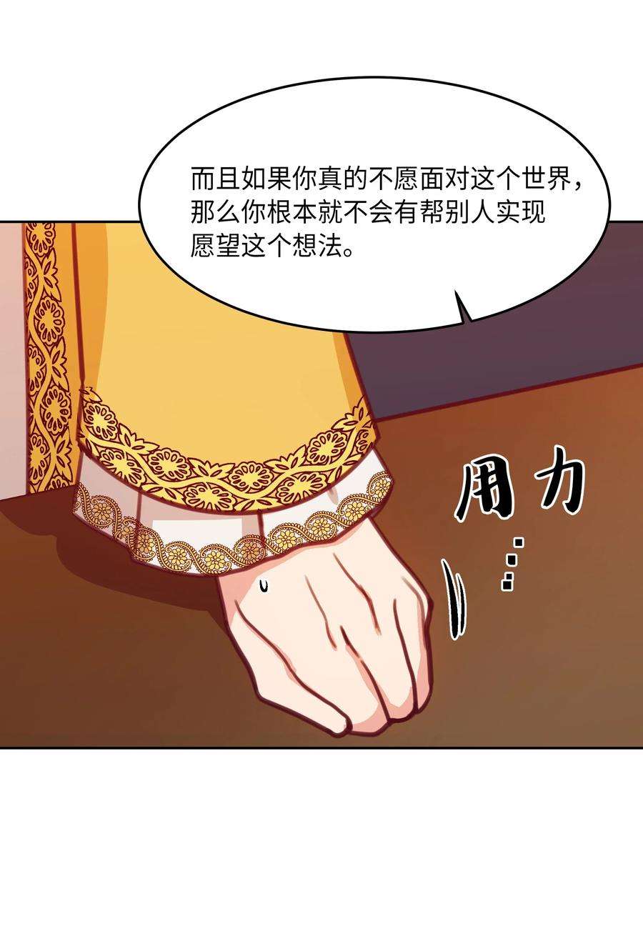 神灯里的魔女12 是走还是留