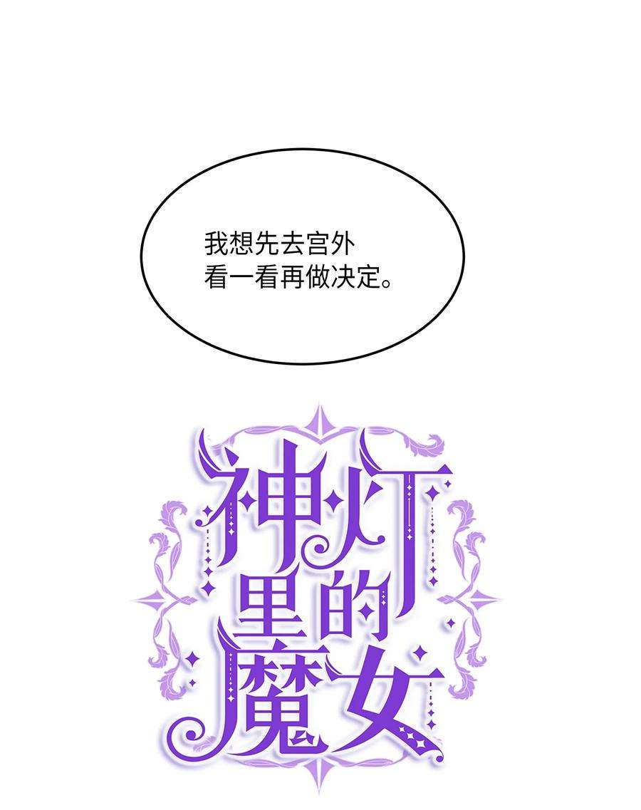 神灯里的魔女13 精灵出没