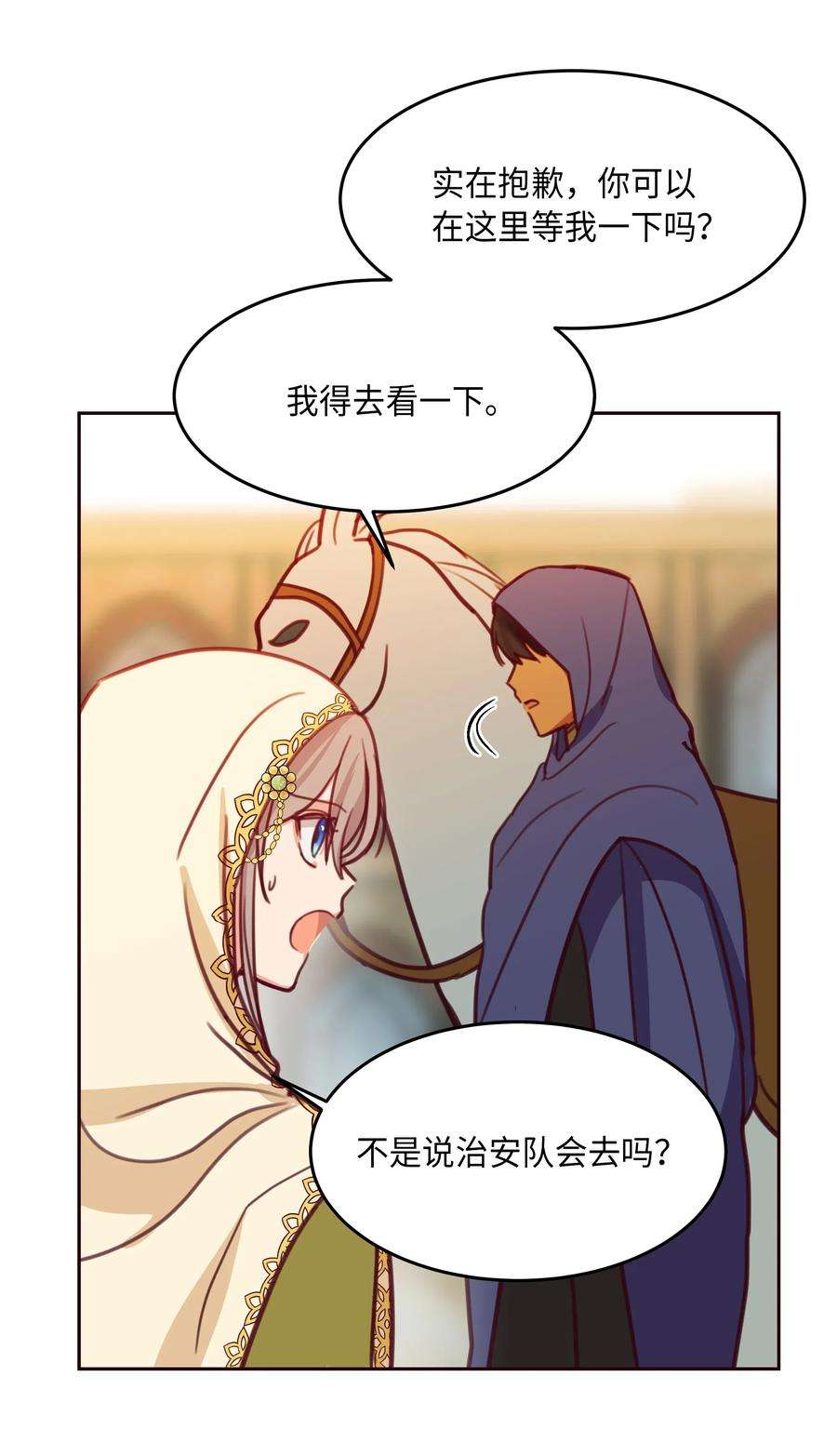 神灯里的魔女13 精灵出没