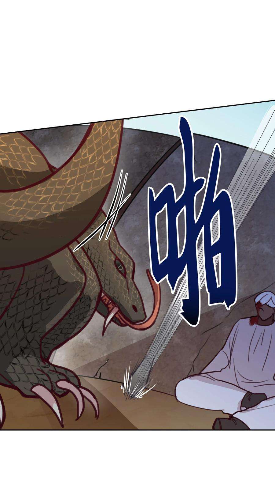 神灯里的魔女13 精灵出没