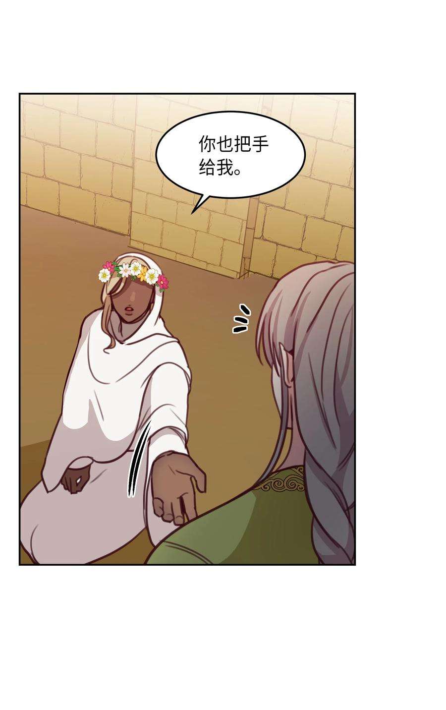 神灯里的魔女14 祈愿师