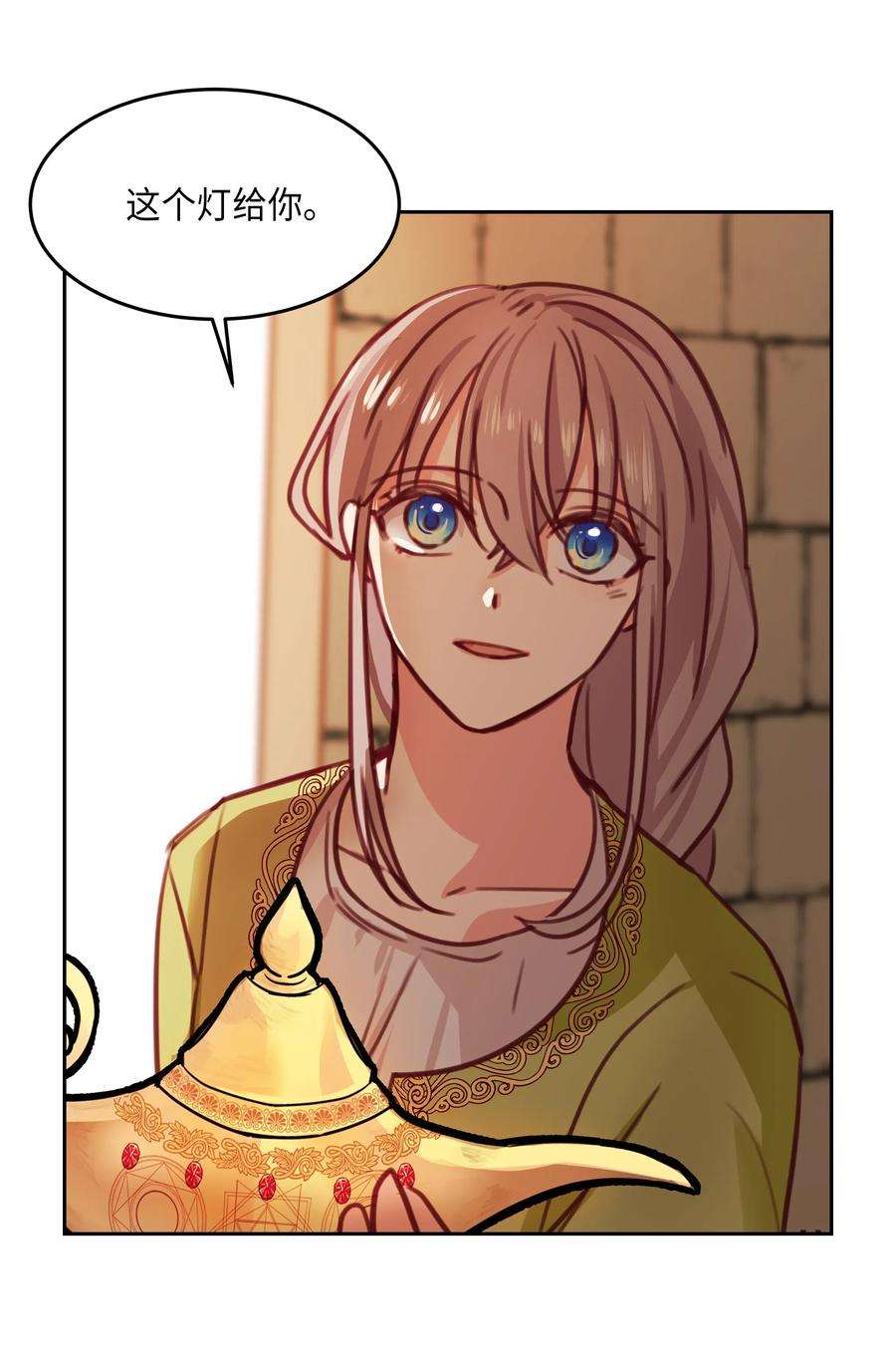 神灯里的魔女15 参谋