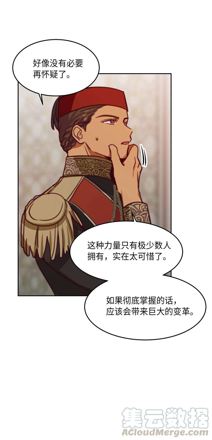 神灯里的魔女16 证明