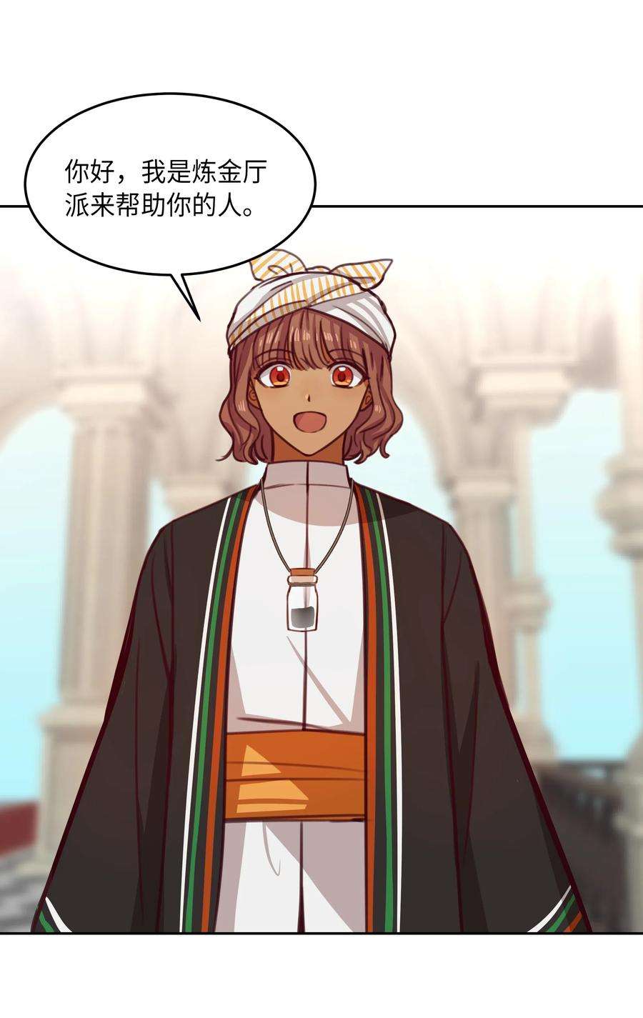 神灯里的魔女17 杜尼娅