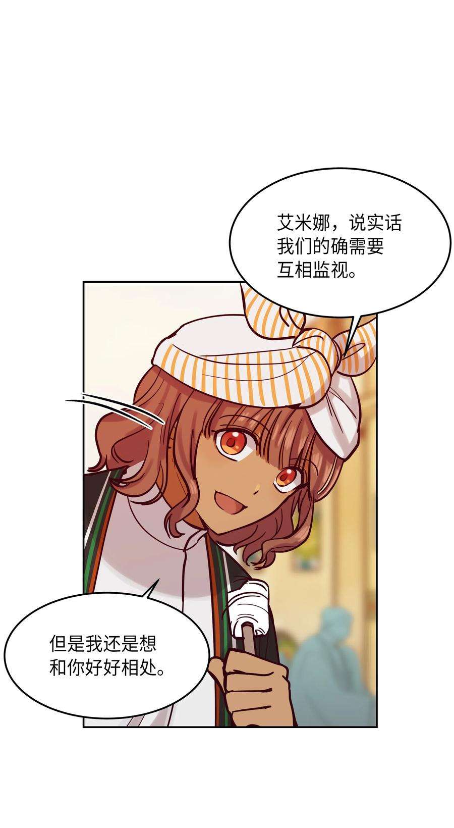 神灯里的魔女17 杜尼娅