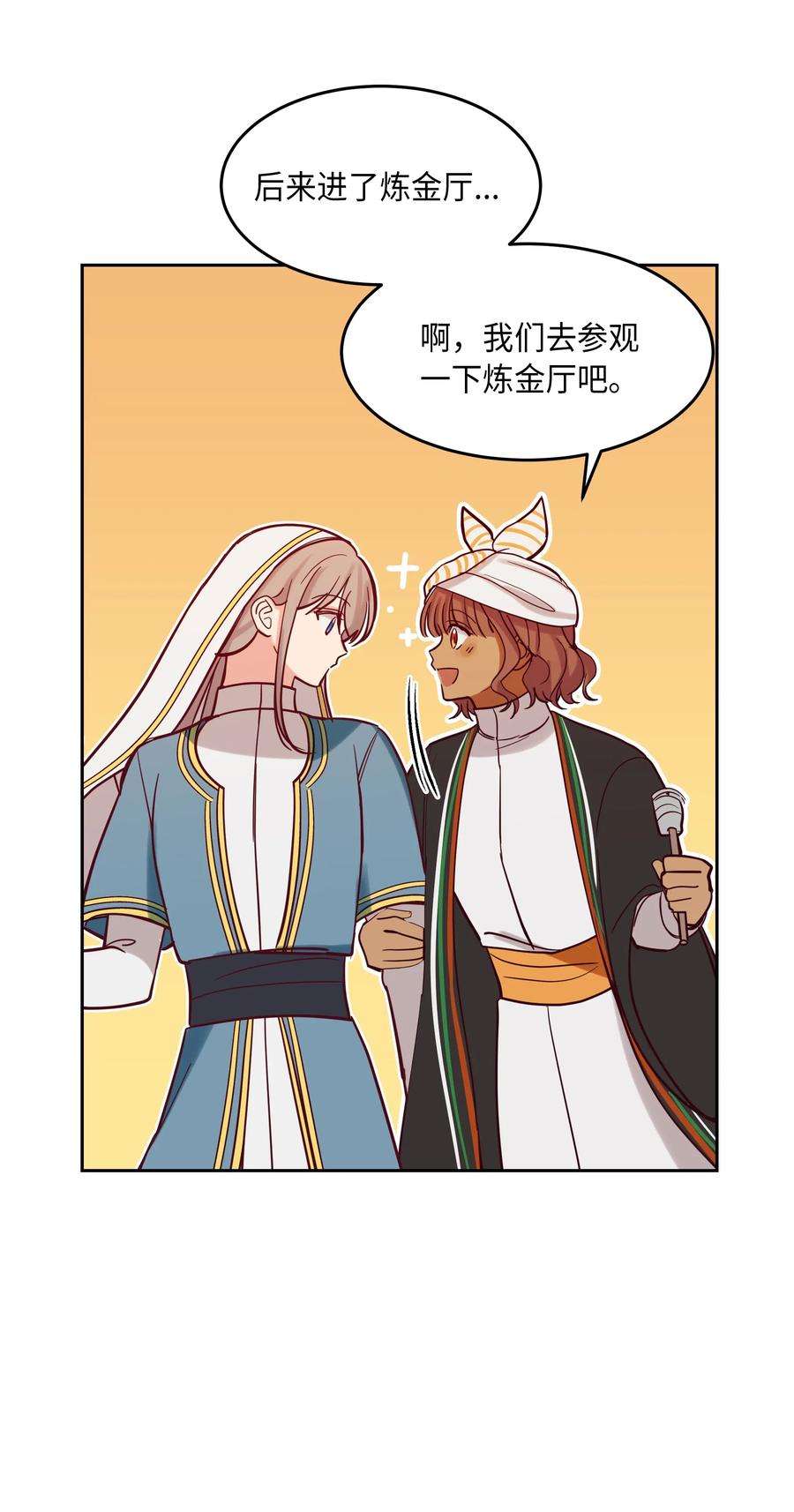 神灯里的魔女17 杜尼娅