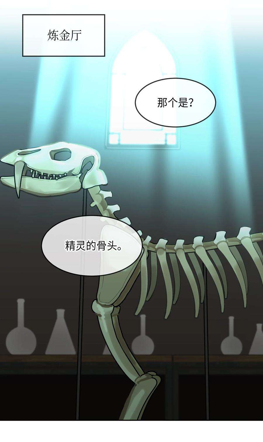 神灯里的魔女17 杜尼娅