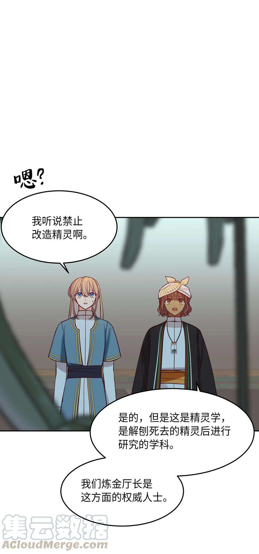神灯里的魔女17 杜尼娅