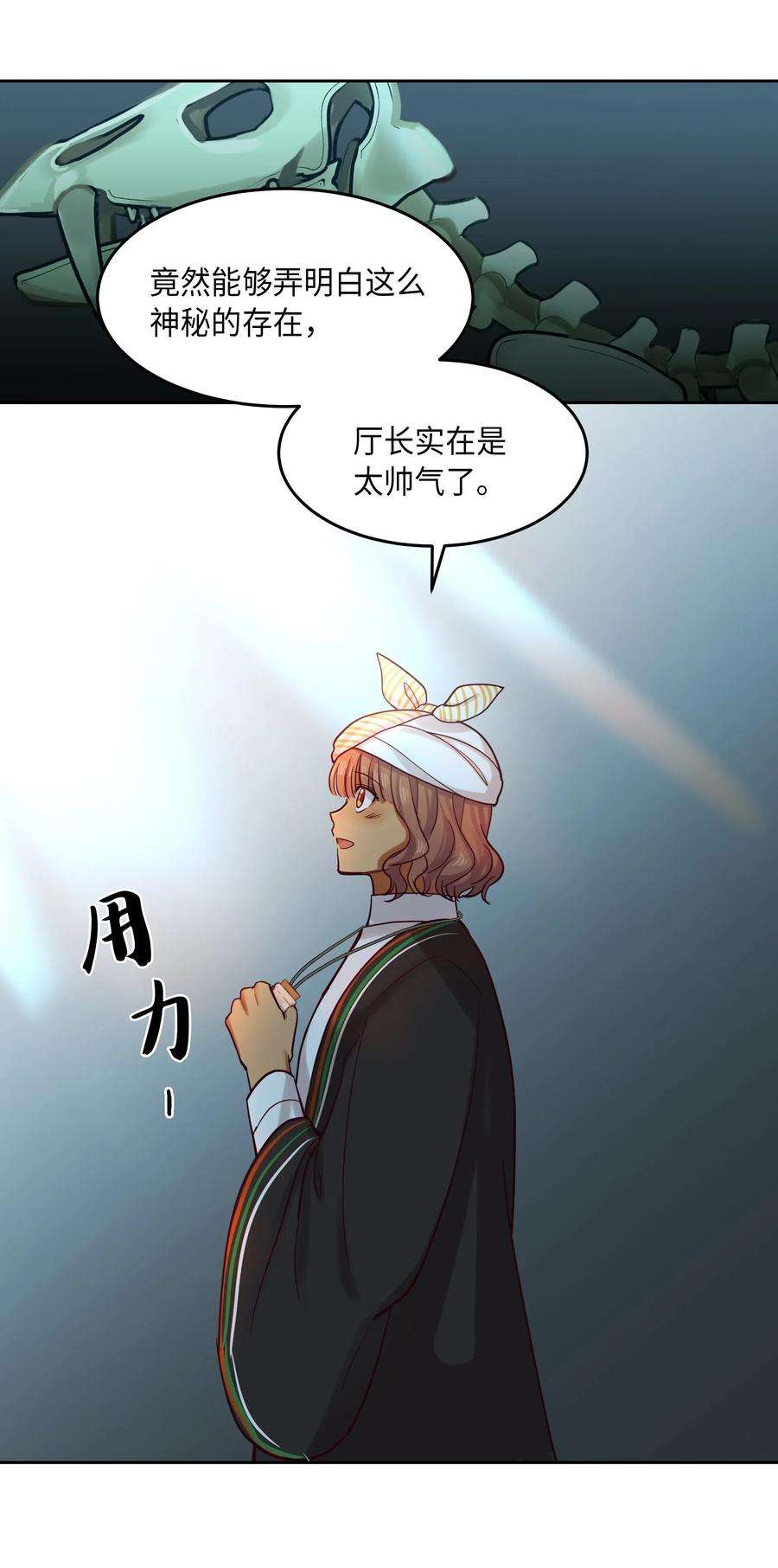 神灯里的魔女17 杜尼娅