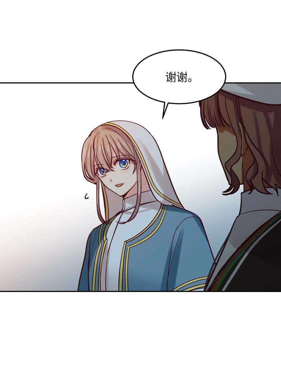 神灯里的魔女17 杜尼娅