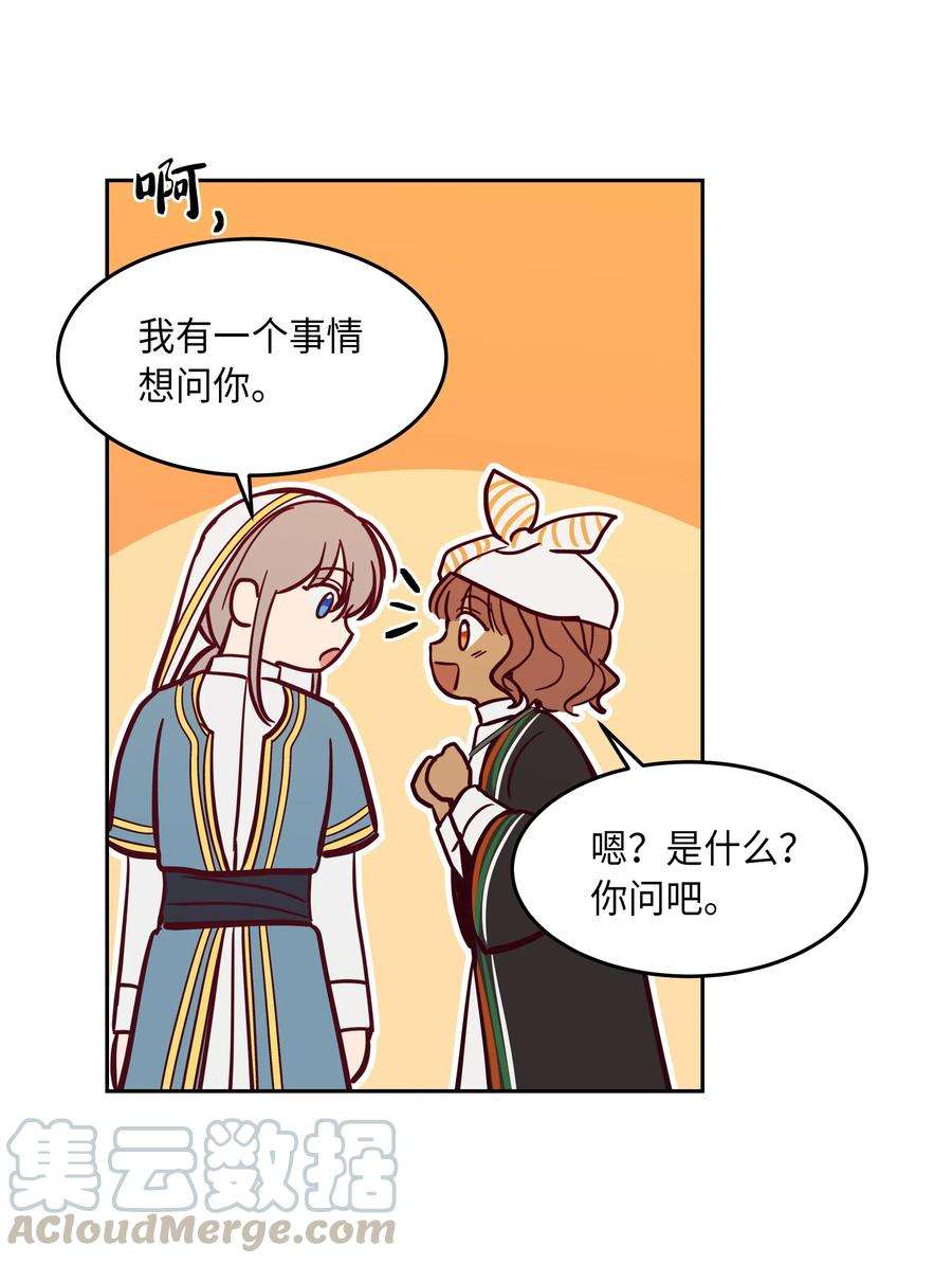 神灯里的魔女17 杜尼娅