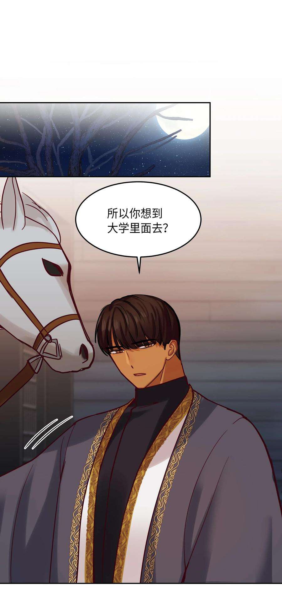 神灯里的魔女17 杜尼娅