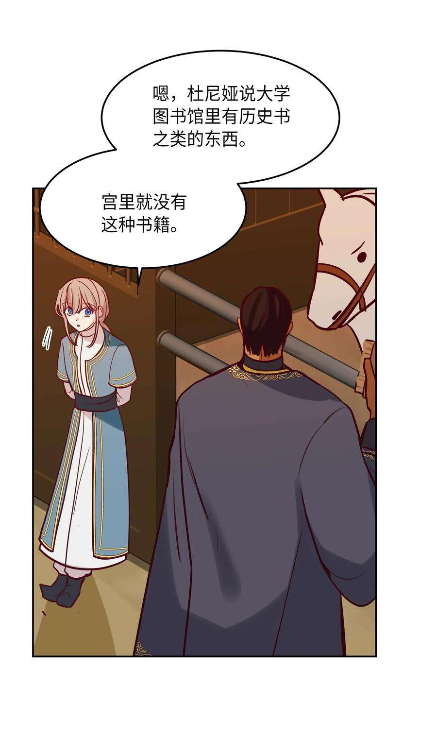 神灯里的魔女17 杜尼娅