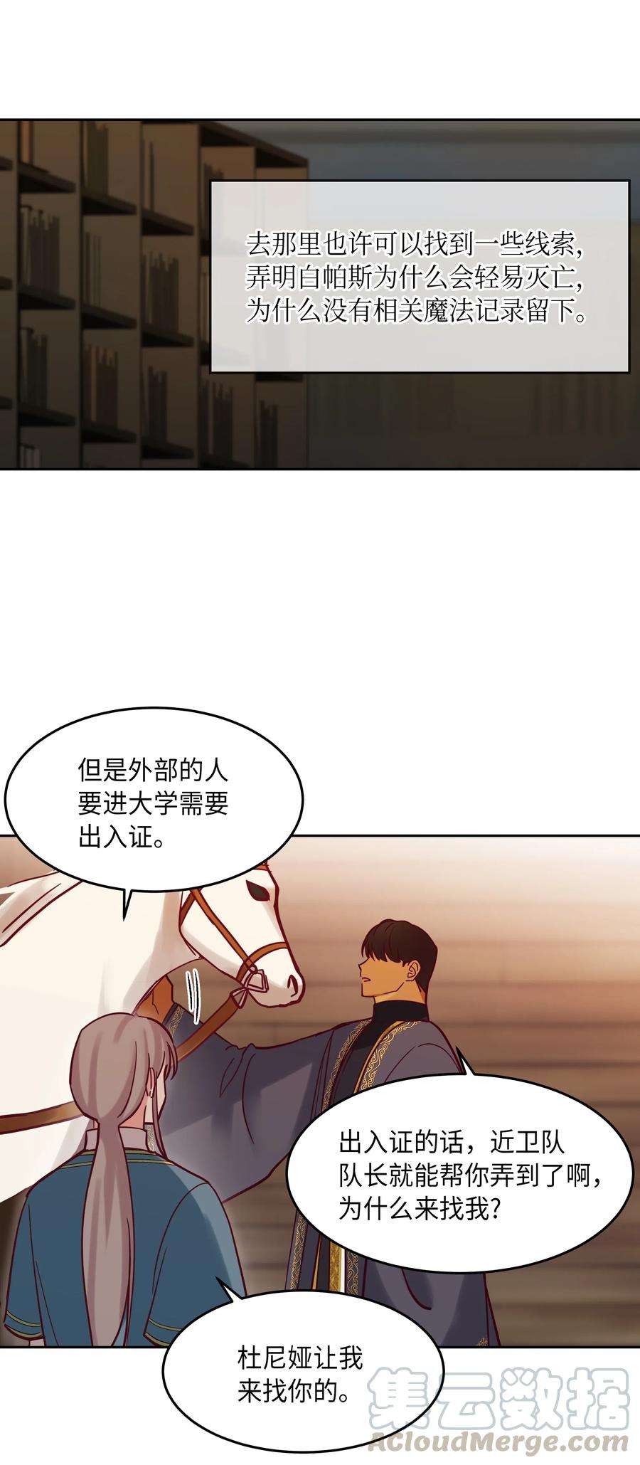 神灯里的魔女17 杜尼娅