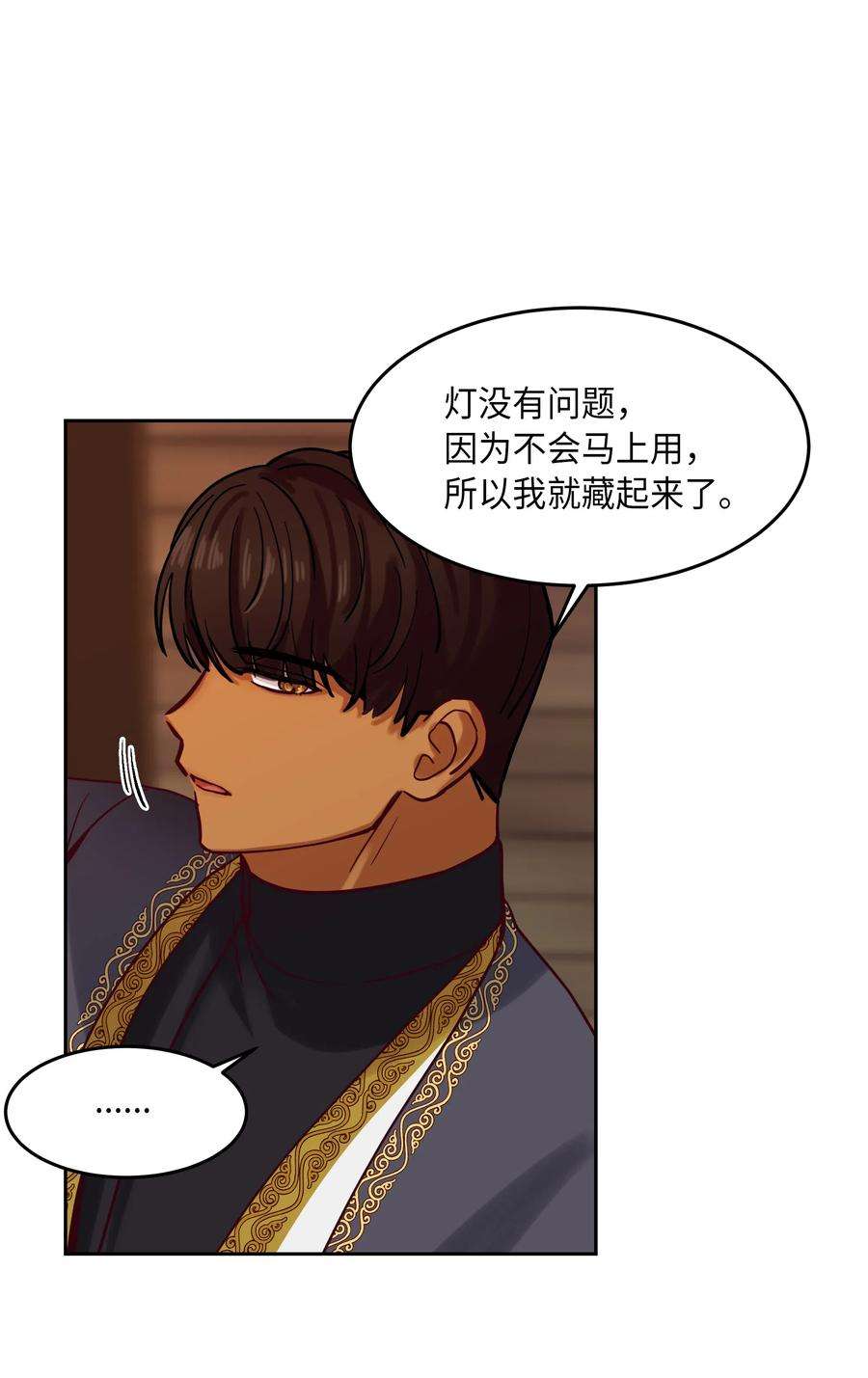 神灯里的魔女17 杜尼娅