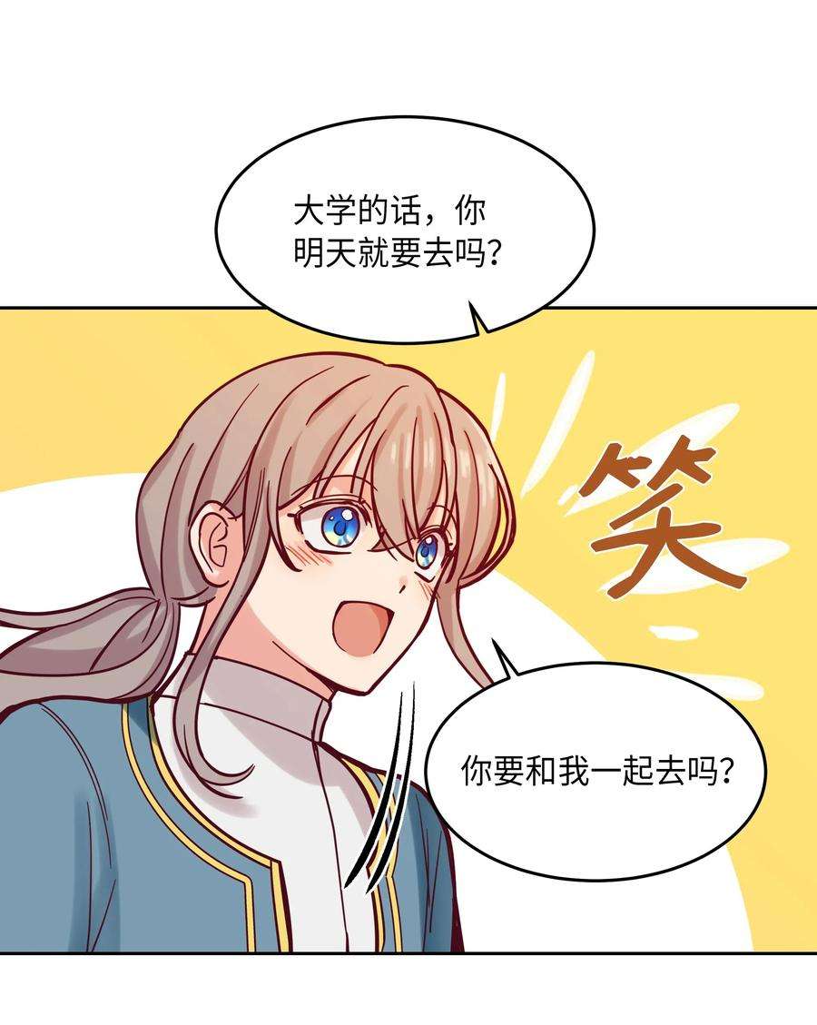 神灯里的魔女17 杜尼娅