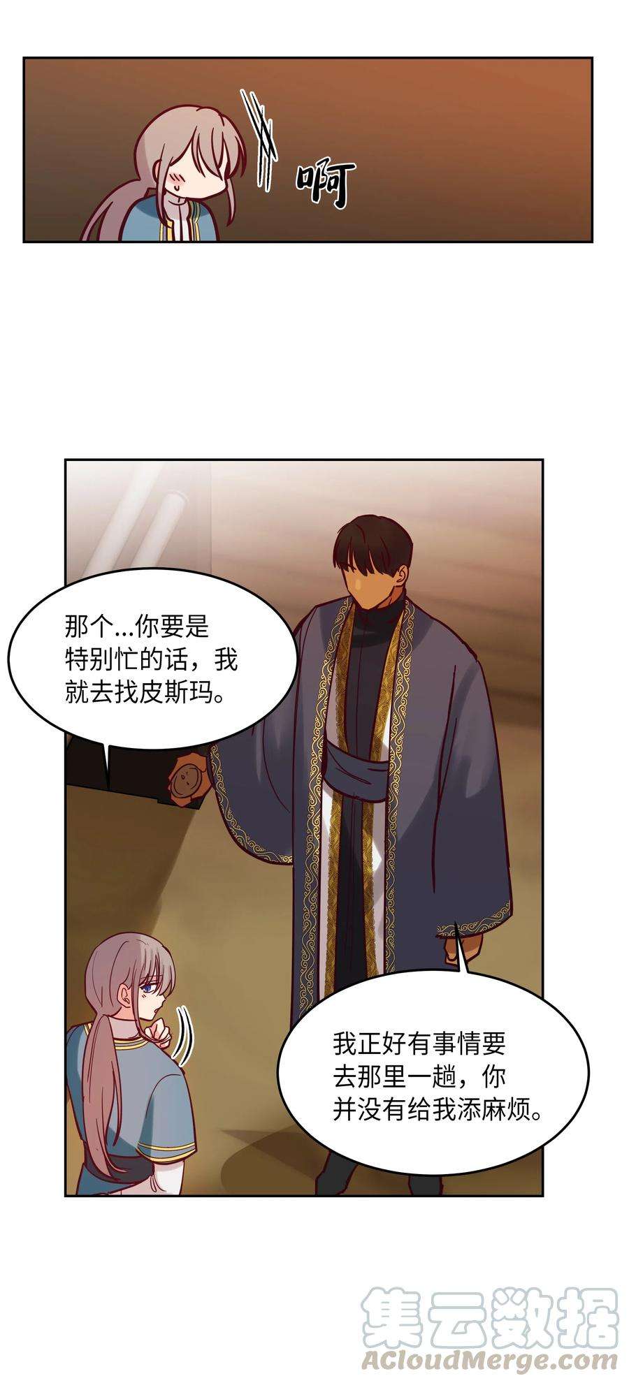 神灯里的魔女17 杜尼娅