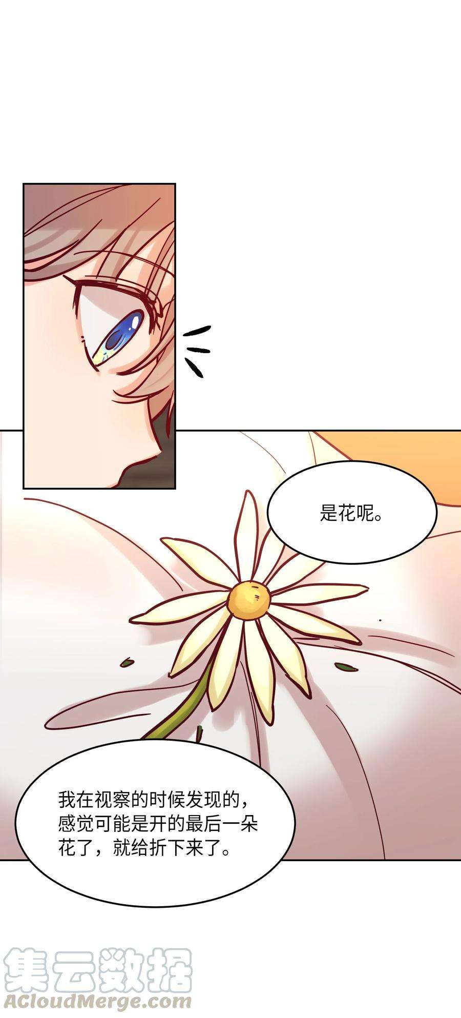 神灯里的魔女17 杜尼娅