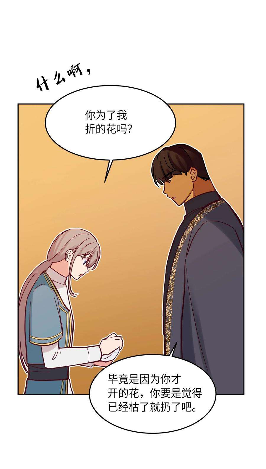 神灯里的魔女17 杜尼娅