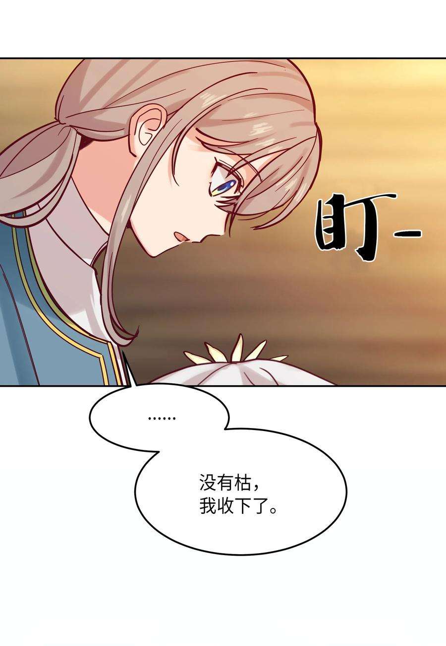 神灯里的魔女17 杜尼娅