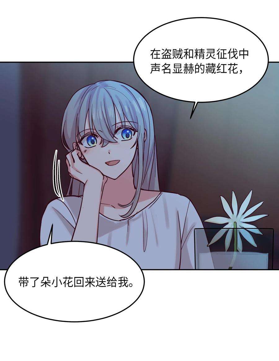 神灯里的魔女17 杜尼娅