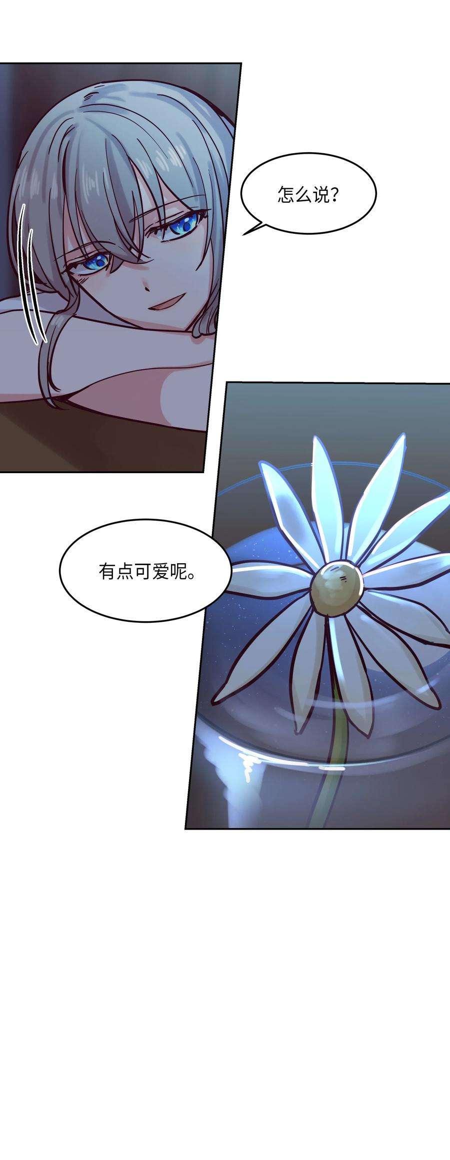 神灯里的魔女17 杜尼娅