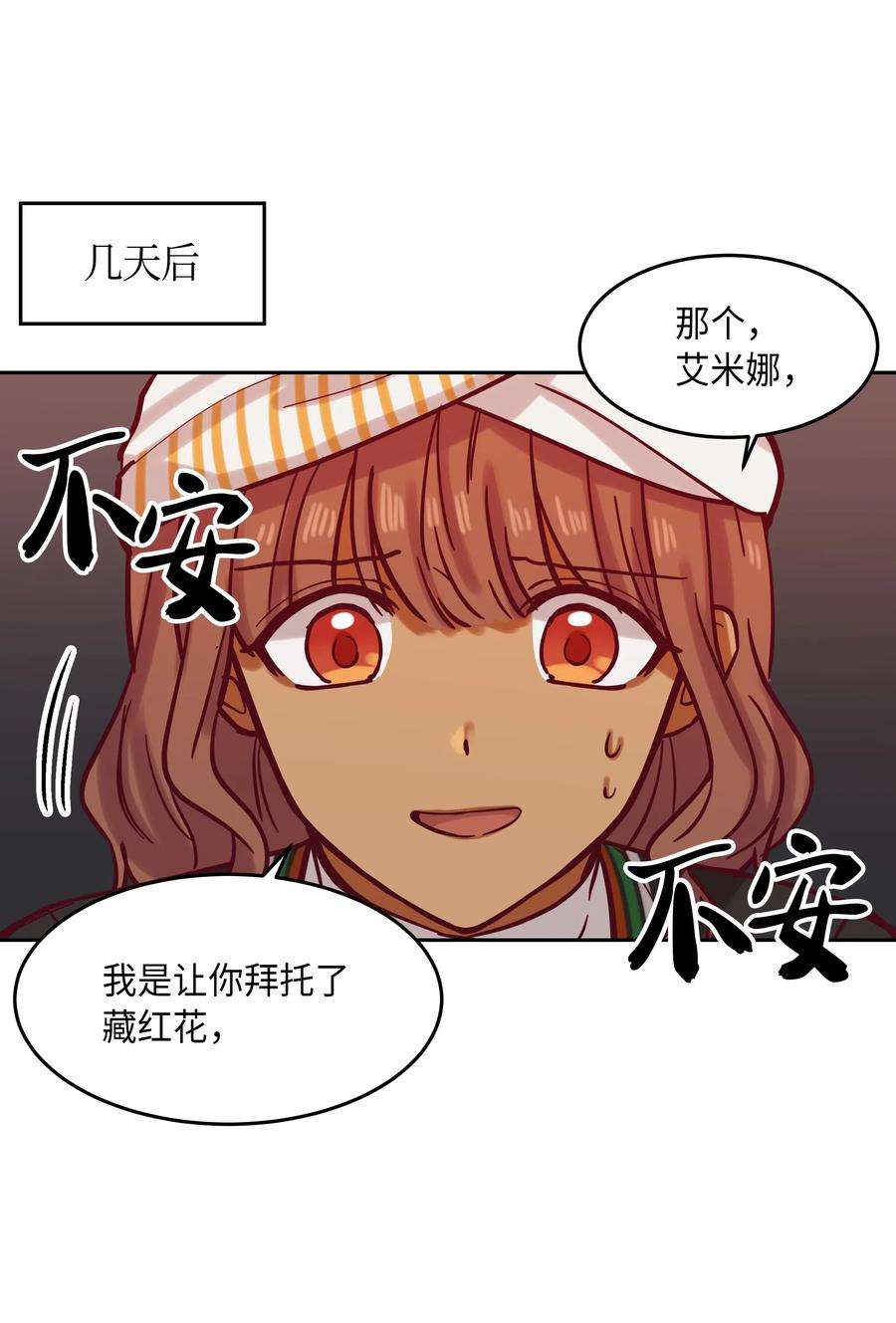 神灯里的魔女17 杜尼娅