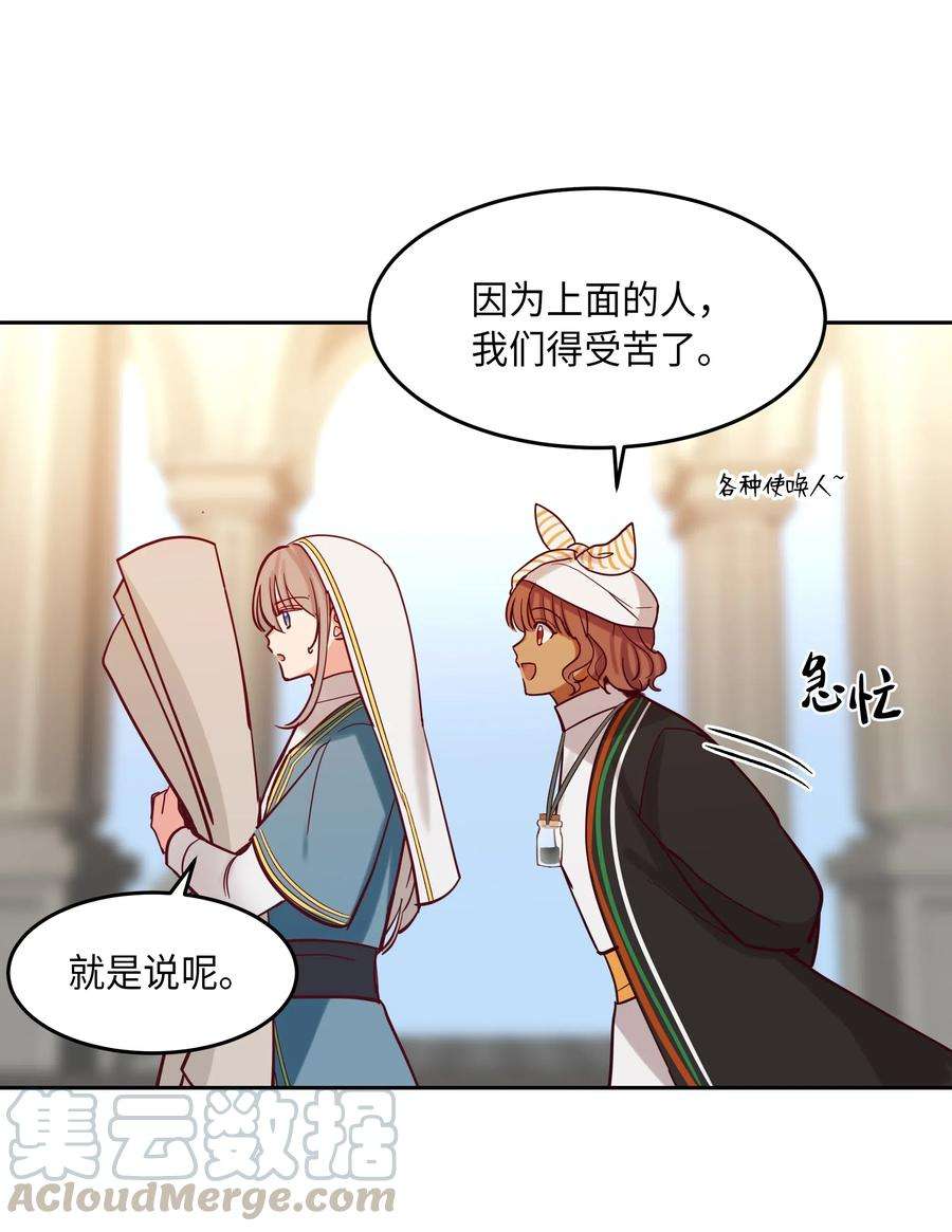 神灯里的魔女17 杜尼娅