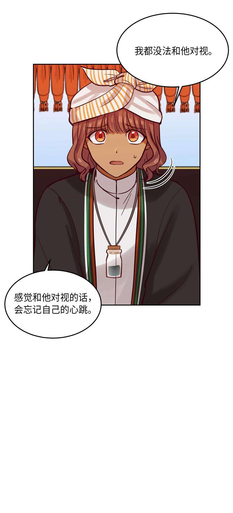 神灯里的魔女17 杜尼娅