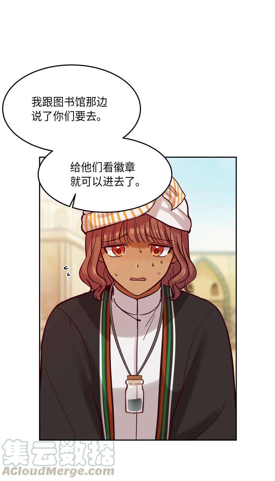 神灯里的魔女17 杜尼娅