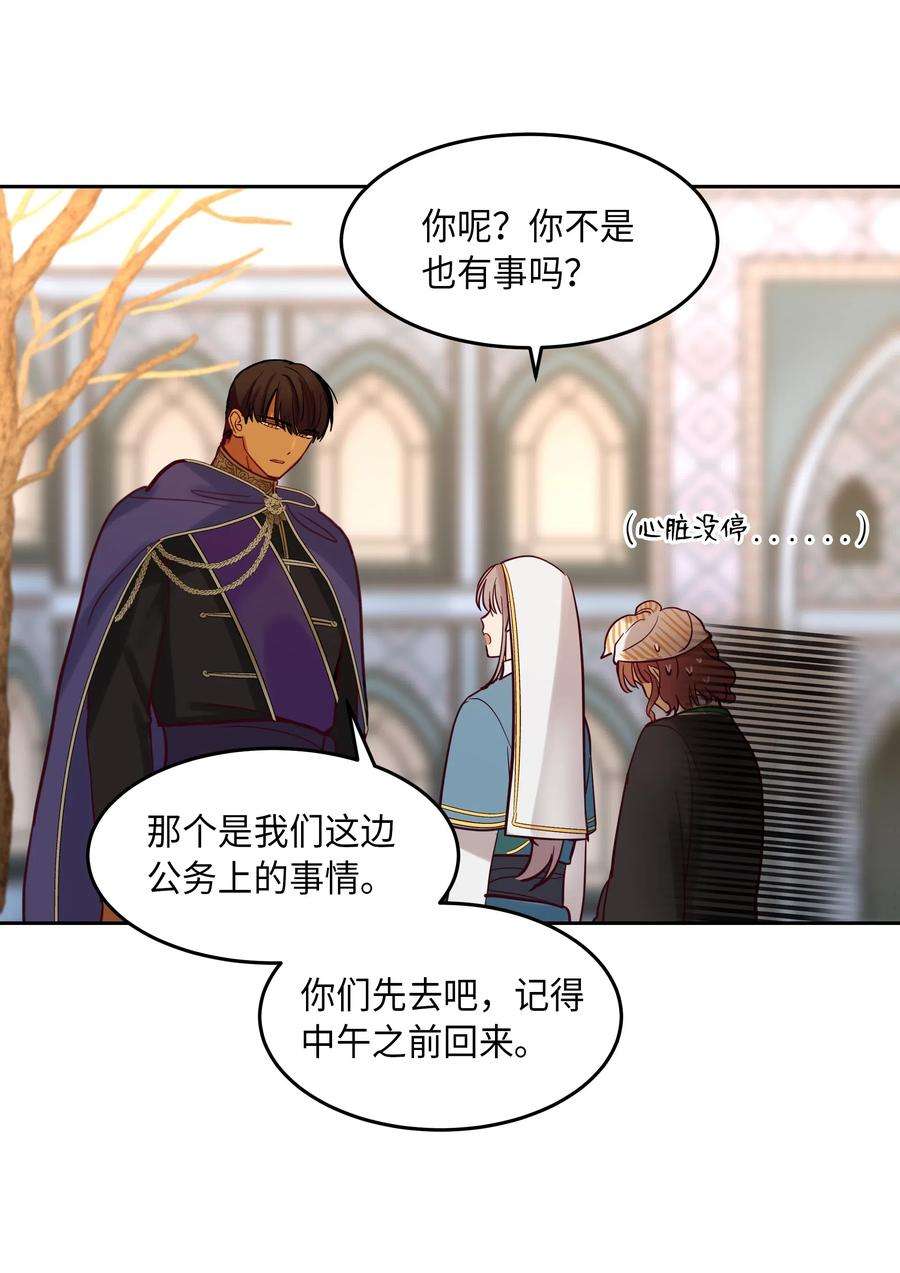神灯里的魔女17 杜尼娅