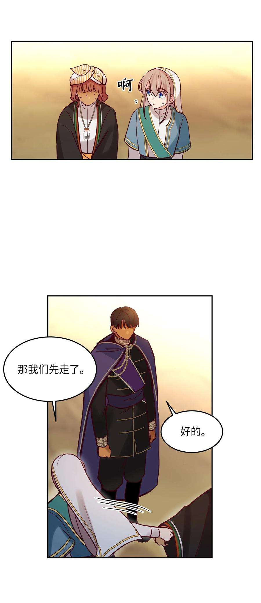 神灯里的魔女17 杜尼娅