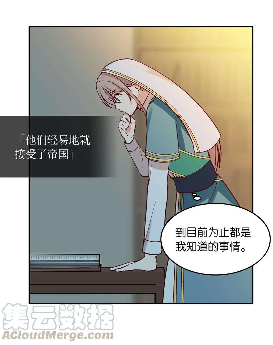 神灯里的魔女17 杜尼娅