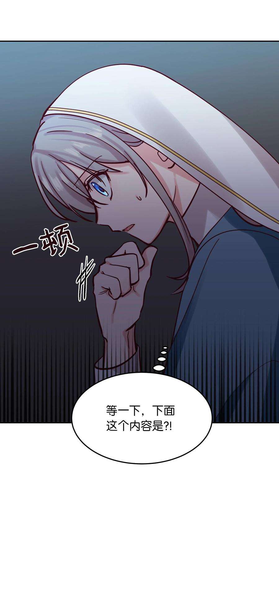 神灯里的魔女17 杜尼娅