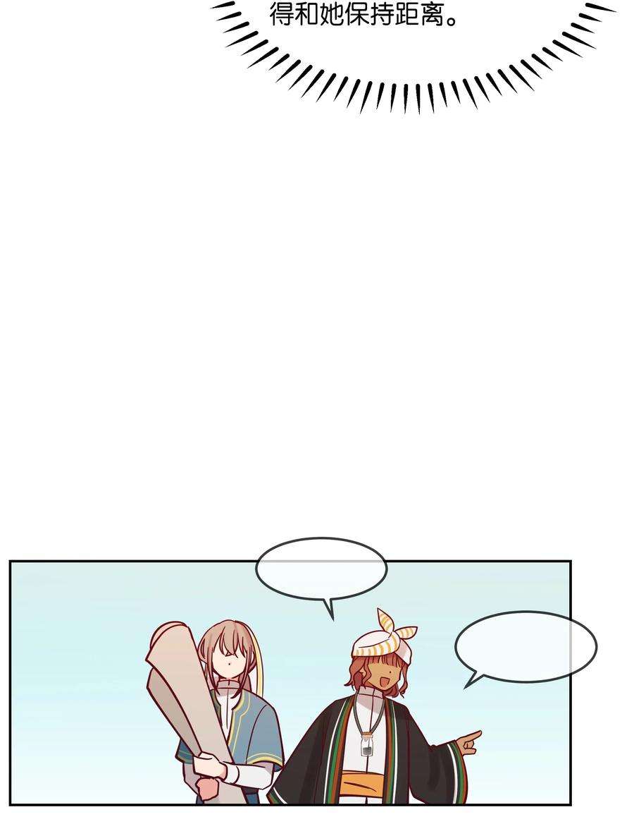 神灯里的魔女17 杜尼娅