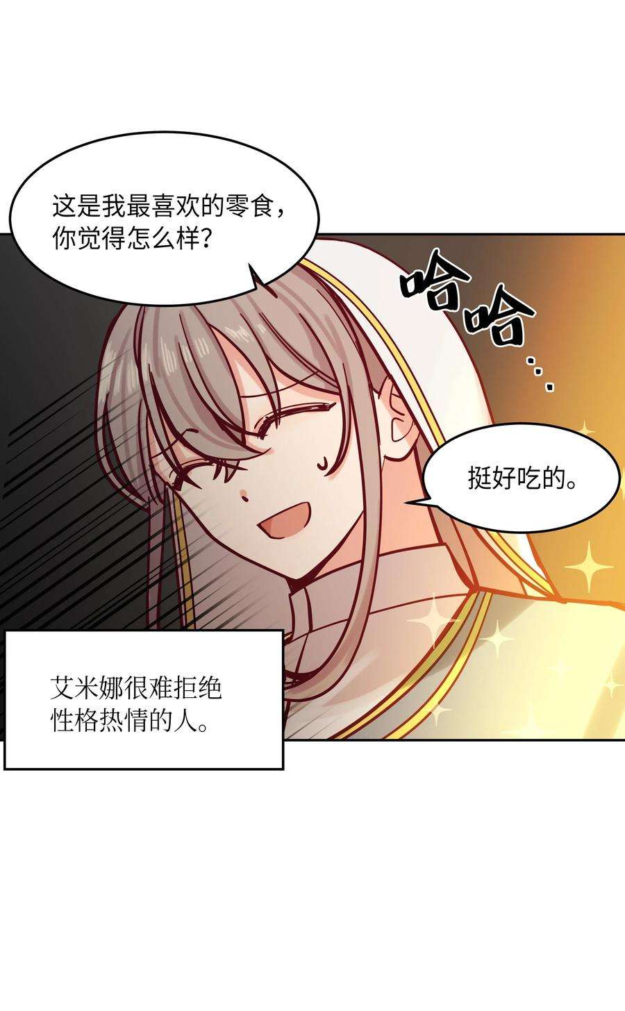 神灯里的魔女17 杜尼娅