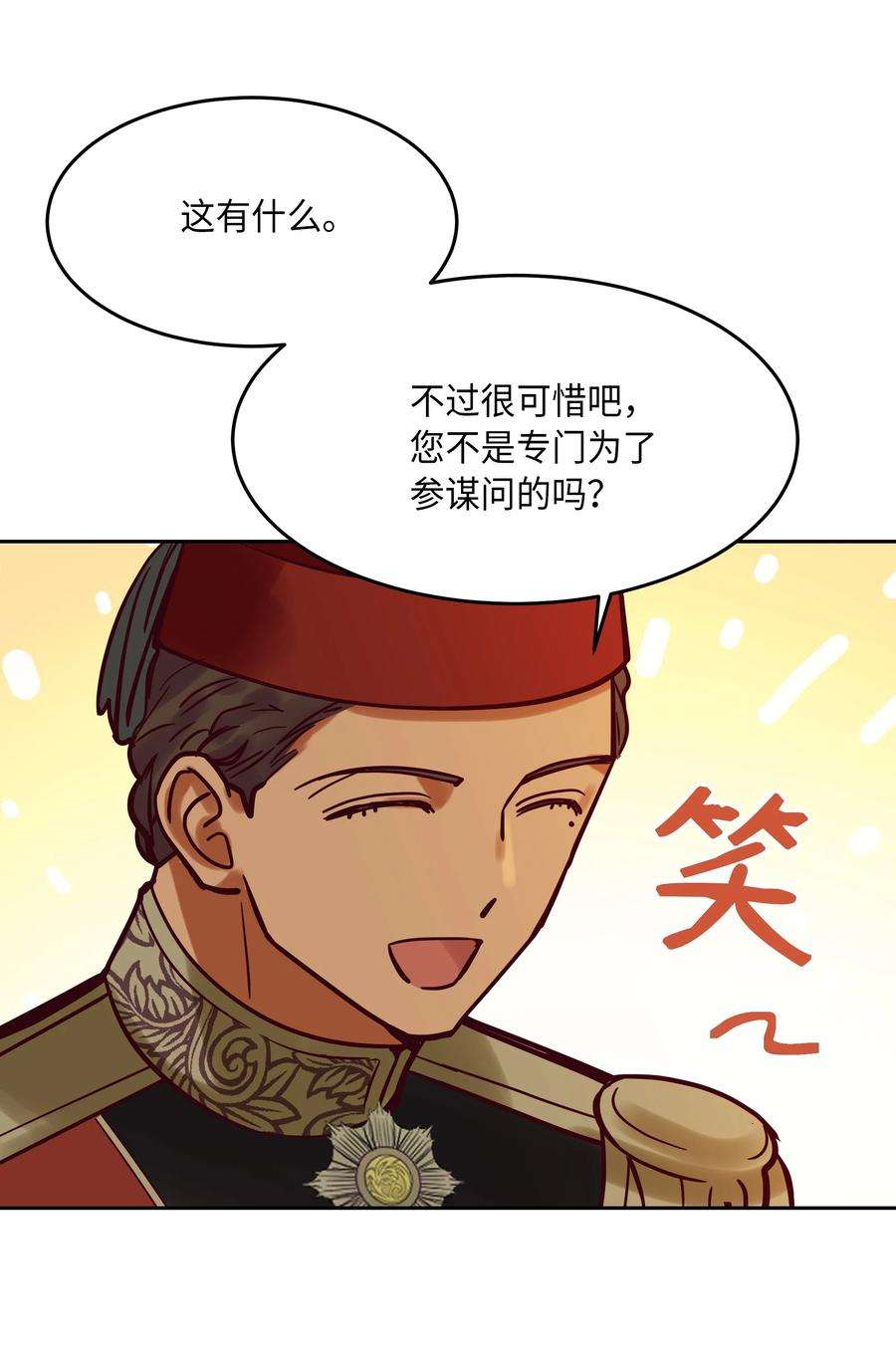 神灯里的魔女18 路还很长