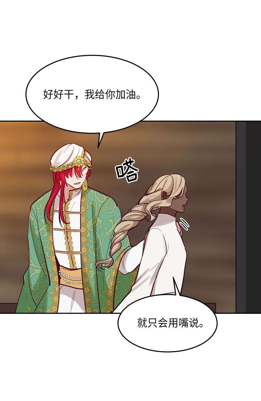 神灯里的魔女19 眼泪
