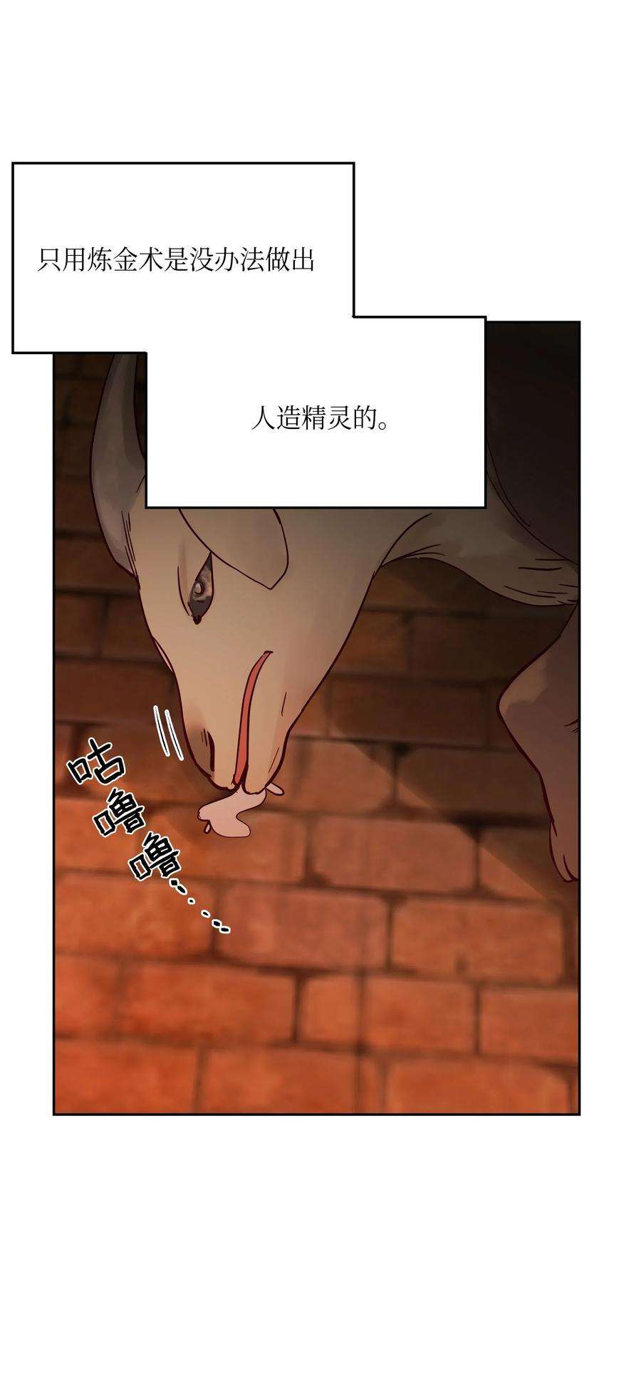 神灯里的魔女19 眼泪