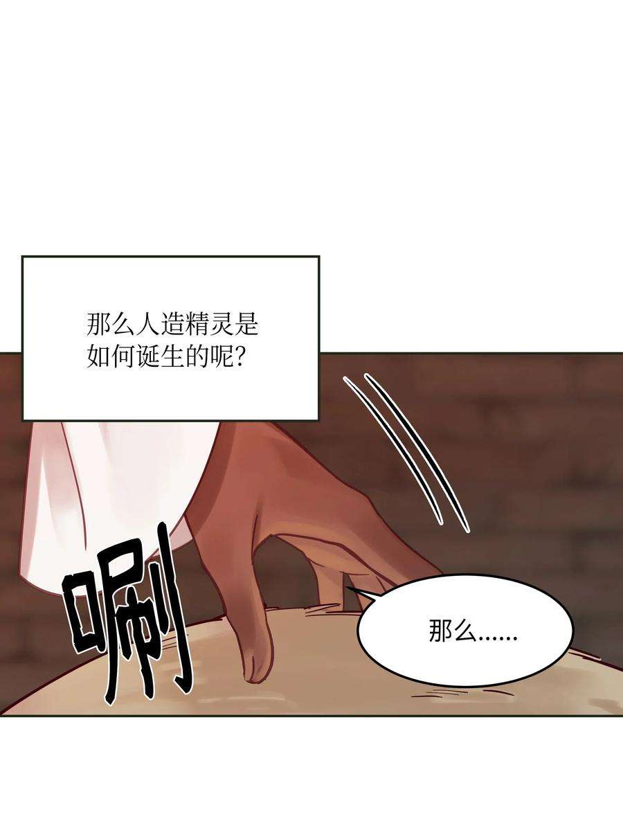 神灯里的魔女19 眼泪